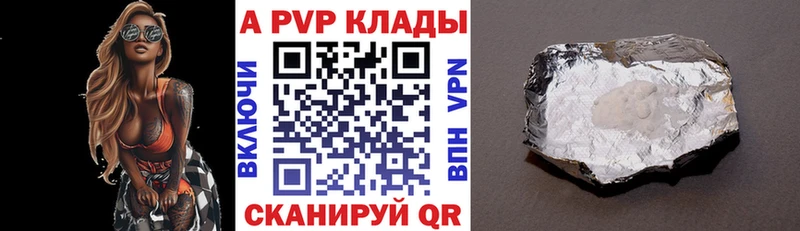 Alfa_PVP Crystall  Купить  Тара 