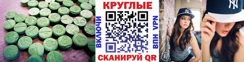 ЭКСТАЗИ mix  Купить  Тара 